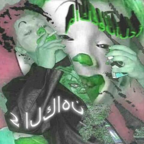 ｉｎｔｅｒｎｅｔ ｏｔａｒｉａ 飲虞め (slaxxerwave version)