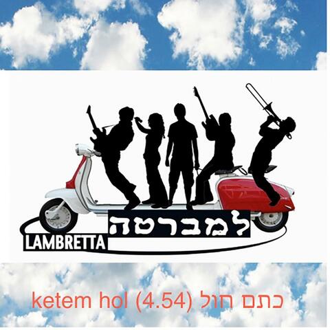 כתם חול