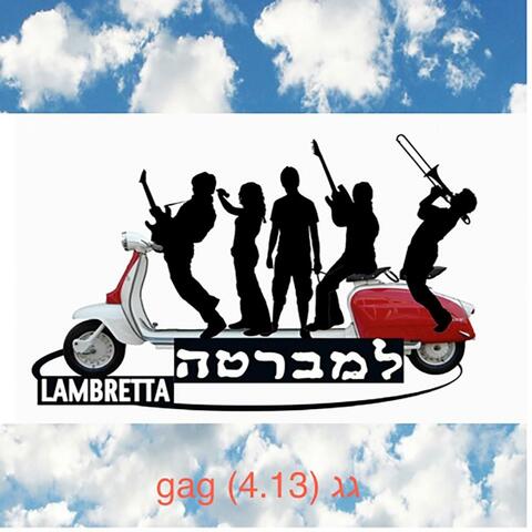 גג