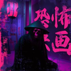 The Only Life I Know (feat. Kaso, Jinx Tk & DJ AllGood)
