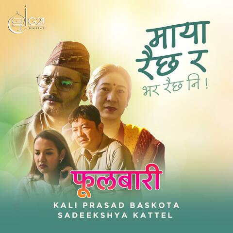 Maya Raicha Ra (feat. Sadeekshya Kattel)