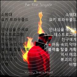 Black Hole Escape Plan