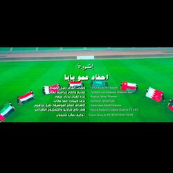 احفاد عمو بابا خليجي 25