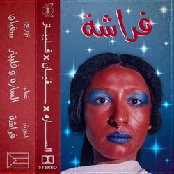 Farasha فراشة (feat. Sufyvn & Flippter)