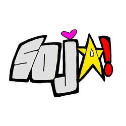 Hey 2 (feat. Sojabrat)