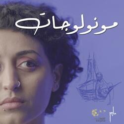 Haneen