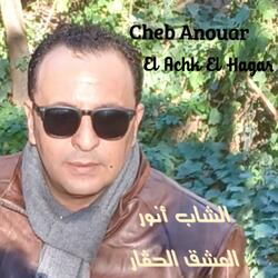 El Achk El Hagar