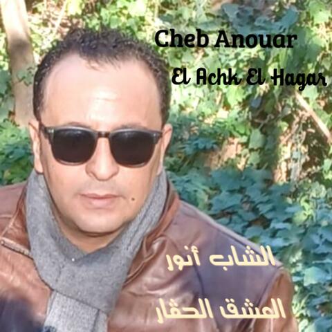 El Achk El Hagar