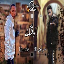 الوقنك (feat. HARBAWI HR)