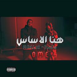 هنا الاساس