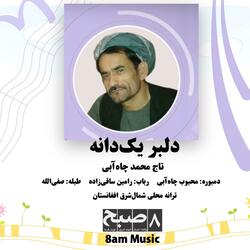 Dilbar e Yakdana/دلبر یک‌دانه