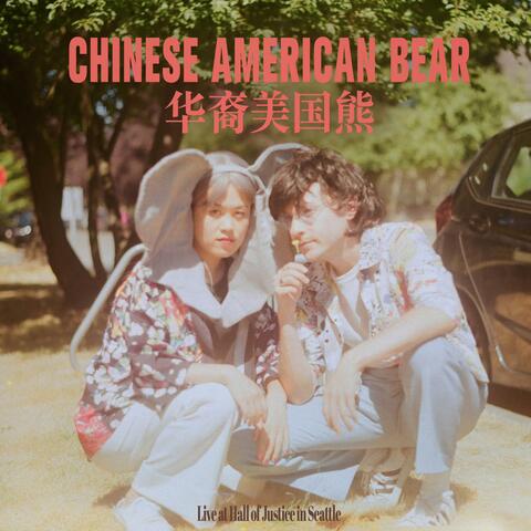 好吗 Hao Ma (Live)
