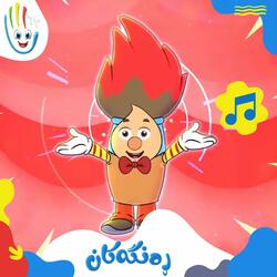 ڕەنگەکان