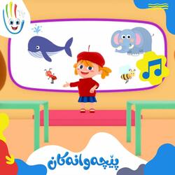 پێچەوانەکان
