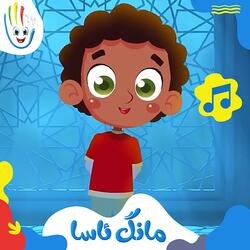 مانگ ئاسا