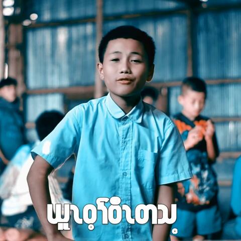 YOUNG MAGIC by Oppak