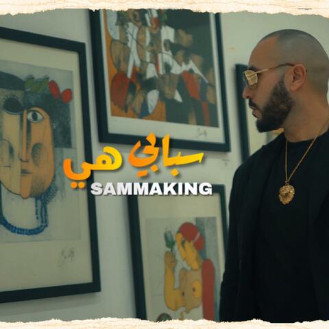Sebabi Hiya - سبابي هي