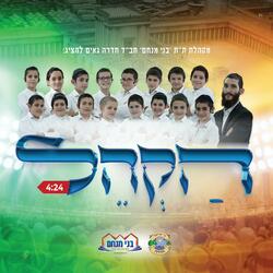 מקהלת ת''ת 'בני מנחם' חב''ד חדרה | הקהל