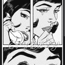 CRYBABY