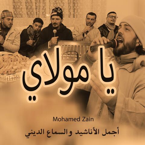 يا مولاي