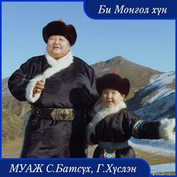 Bi Mongol hun (Би Монгол хүн)