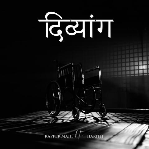 Divyang (feat. HARITH)