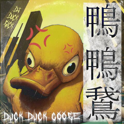 Duck Duck Goose