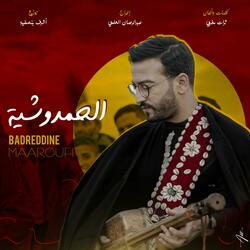Al hamdouchia - الحمدوشية