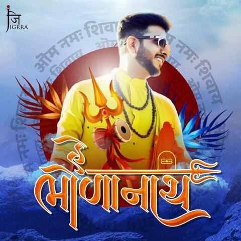 HE BHOLANATH