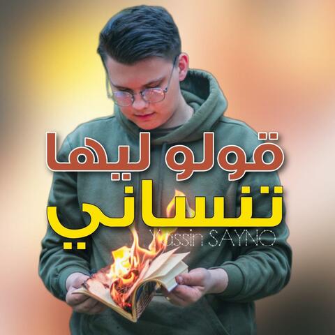 Gololha Tensani (قولو ليها تنساني)