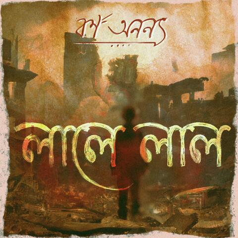Laaley Laal