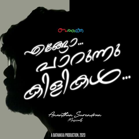Engo Parunnu Kilikal (feat. Christy Aby Varghese)