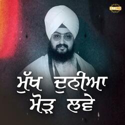 Mukh Dunia Morh Lave