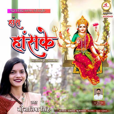 Has Haske (feat. Monalisha Singh)