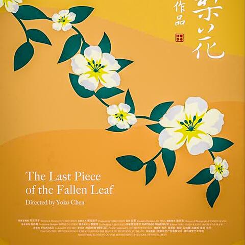 Last Piece of the Fallen Leaf (Original Motion Picture Soundtrack)