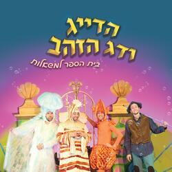 העשיר האמיתי