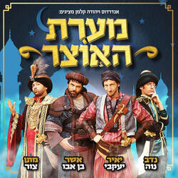 לא, תגנוב!