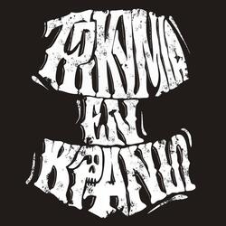 Σε κόσμο παράξενο