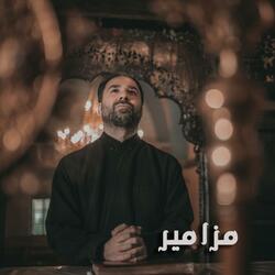 الربّ يرعاني