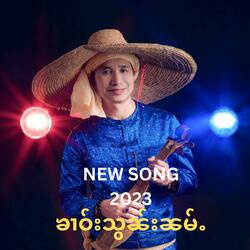 Kaao Sawn Nam