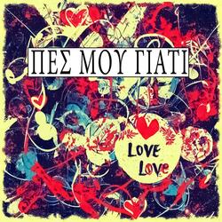 Pes mou giati