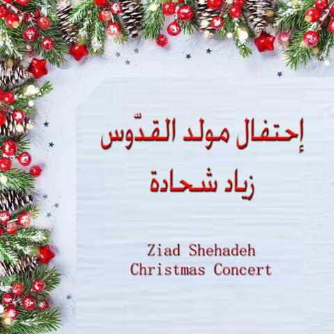 احتفال مولد القدوس