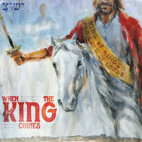 When The King Comes
