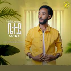Betey Aftwni (ቤተይ ኣፍትውኒ) Daniel Tekeste