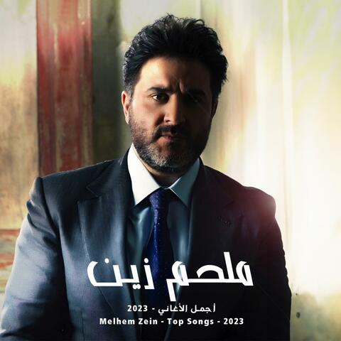 Top Songs 2023 - أجمل الأغاني ٢٠٢٣