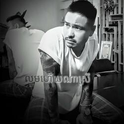 Lamorm Huy Na Srey