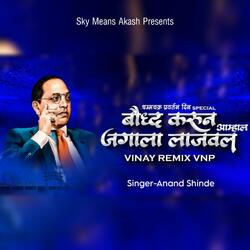 Baudh Karun Amhala (feat. Anand shinde)