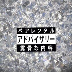 Iced Diamonds Water