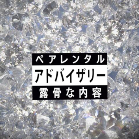 Iced Diamonds Water