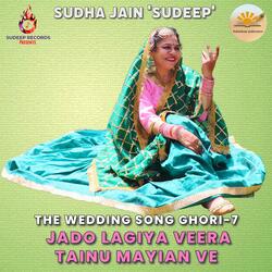 JADO LAGIYA VEERA TAINU MAYIAN VE   ਜਦੋਂ ਲਗਿਆ ਵੀਰਾ ਤੈਨੂੰ ਮਾਂਈਆਂ ਵੇ